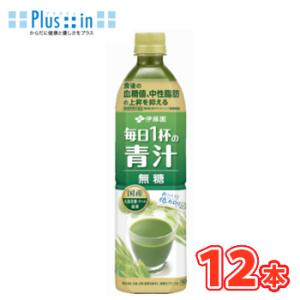 伊藤園 毎日1杯の青汁 無糖タイプ 900mlペット12本入〔青汁 無糖 低カロリー 無着色 ビタミ...