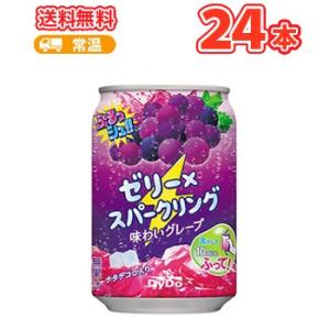 ダイドー ぷるっシュ!! ゼリー×スパークリング味わい グレープ 280g缶 24本入