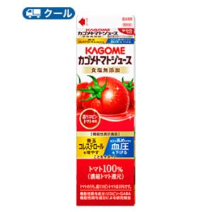 カゴメトマトジュース食塩無添加　高リコピントマト使用 ホームパック用 900ml紙パック 12本入　 クール便 KAGOME  トマトジュース　トマト｜plusin