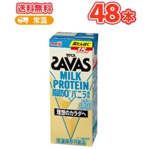 ザバス 明治 (ザバス)MILK PROTEIN(ミルクプロテイン) 脂肪0
