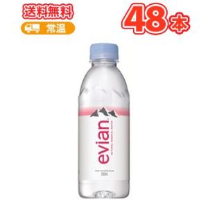 エビアン 330ml×24本入×2ケース〔evian ミネラルウォーター 水 硬水〕PET