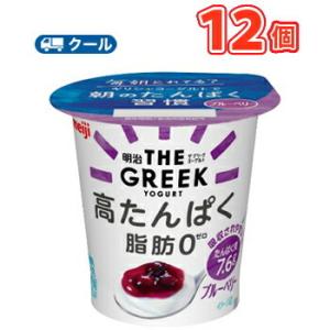 明治the Greek Yogurt ブルーベリー 100g 12コ クール便 ザ グリーク ヨーグルト 砂糖ゼロタイプ 濃縮ヨーグルト プラスイン 通販 Yahoo ショッピング