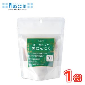 ソーキ　オーガニック黒にんにく　72g×1袋　普通便　栄養補助食　おやつ　おつまみ