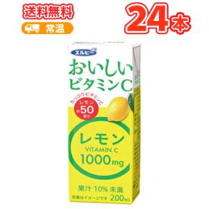 エルビー おいしいビタミンC レモン 200ml×24本入 紙パック 〔 エルビー LB えるびー　...