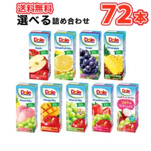 Dole（ドール）100%ジュース 10種類から選べる4種類セット 200ml×18本/4ケース　雪...