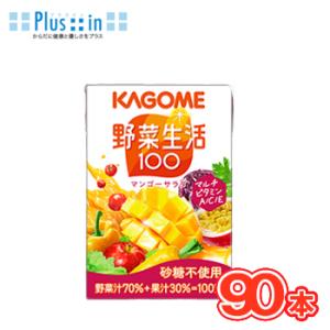 カゴメ 野菜生活１００ マンゴーサラダ 100ml×30本/3ケース フルーツジュース・果実ジュース...