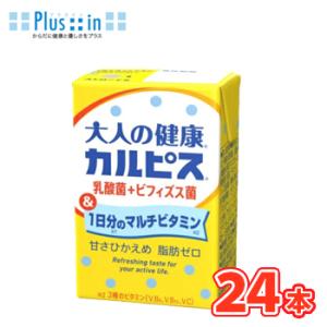 エルビー カルピス 大人の健康カルピス 乳酸菌＋ビフィズス菌＆1日分のマルチビタミン 125ml×2...