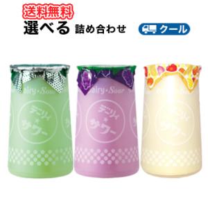 選べる 南日本酪農協同 デーリィサワー　メロン/ぶどう/ピーチ　180ml×10本入×3/よりどりセット30本入り（クール便） 送料無料