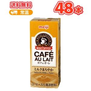 明治 COFFEE カフェ・オ・レ 200ml ×24本/2ケース/紙パック200/まとめ買い/ケー...