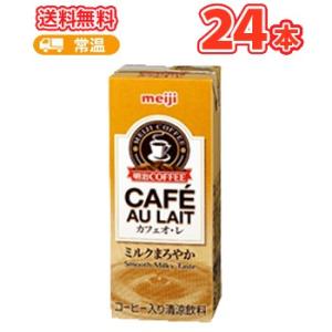 明治 COFFEE カフェ・オ・レ 200ml ×24本/紙パック200/まとめ買い/ケース販売/ブ...