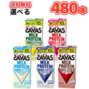 明治 ザバス詰め合わせ 【200ml】×24本/4ケース×5セット 5種より選べる5セット ミルク/...