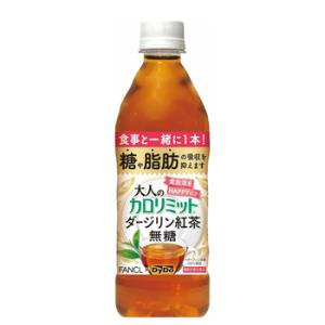 ダイドー 大人のカロリミット すっきり無糖紅茶 500mlペット 24本入DyDo×FANCL 機能性表示食品 健康茶 中性脂肪 血糖値