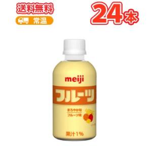 明治フルーツ PET 220ml ×24本/送料無料
