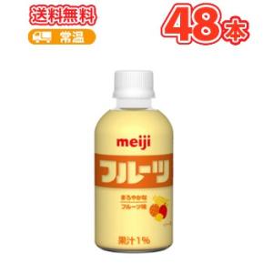 明治フルーツ PET 220ml ×24本//2ケース送料無料