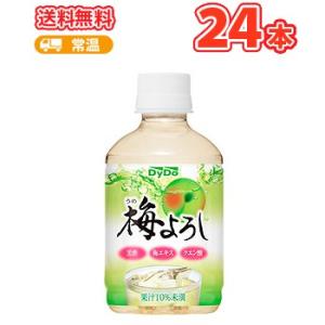 ダイドー 梅よろしペットボトル【280ml×24本】健康 果汁飲料 ケース販売 うめ クエン酸 黒酢...