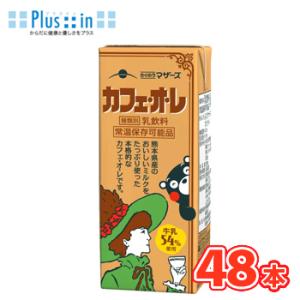 らくのうマザーズ カフェ・オ・レ 200ml紙パック 24本×2ケース
