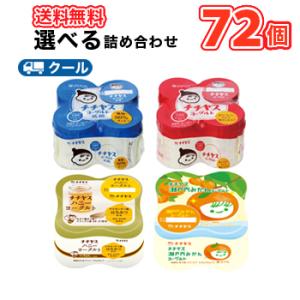 チチヤス　ヨーグルト　選べる3ケース/ヨーグルト/ヨーグルト低糖/無添加ハニー/瀬戸内みかんヨーグル...