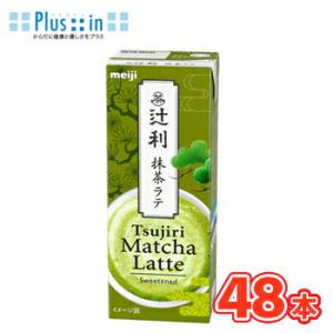 明治辻利抹茶ラテ 200ml ×24本 /2ケース紙パック200/まとめ買い/ケース販売/ブリック
