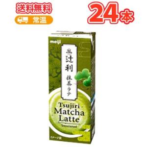 明治辻利抹茶ラテ 200ml ×24本 紙パック200/まとめ買い/ケース販売/ブリック