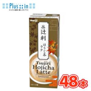 明治辻利ほうじ茶ラテ 200ml ×24本 /紙パック200/まとめ買い/ケース販売/ブリック