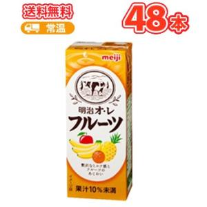 明治 オ・レフルーツ  200ml ×24本/2ケース /紙パック200/まとめ買い/ケース販売/ブ...