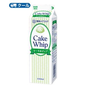 雪印　メグミルク　ケーキホイップ【1000ml×2本】クール便　業務用