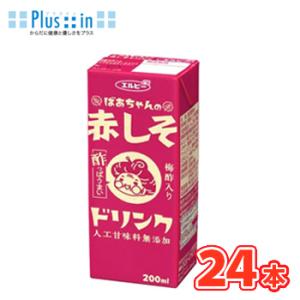 エルビー　ばあちゃんの赤しそドリンク200ml×24本入　紙パック