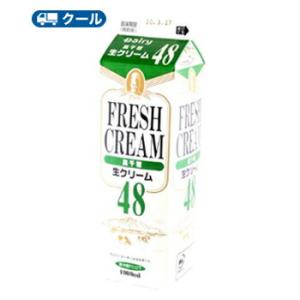 高千穂 生クリーム 48 1000ml×1本/クール便業務用 ホイップクリーム 九州 純生クリーム ...