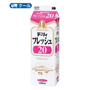 南日本酪農　デーリィ　フレッシュ20 1000ml×1本/クール便  業務用 ホイップクリーム 九州...