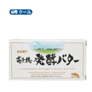 高千穂発酵バター 加塩　200g/3個 南日本酪農協同 デーリィクール便  まとめ買いバター 有塩　...