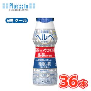 雪印　メグミルク　乳酸菌ヘルベヨーグルト ドリンクタイプ100ｇ×36本 【クール便】　送料無料　乳酸菌ヘルベ　機能性表示商品　低脂肪　飲むヨーグルト｜plusin