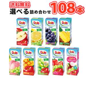 Dole（ドール） 100%ジュース 9種類から選べる4種類セット 200ml×18本