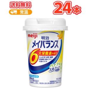 明治（meiji） メイバランスMiniカップ（コーヒー味）125ml×24本/2