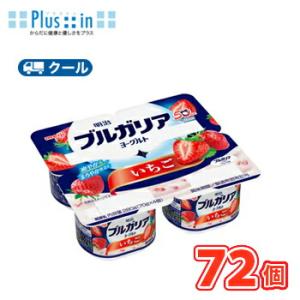 明治ブルガリアヨーグルト　芳醇いちご【70ｇ×4個×6セット】3箱/クール便 食べる　ヨーグルト　い...
