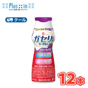 雪印　メグミルク　恵 ガセリ菌 SP株ヨーグルト ドリンク　ベリーミックス100ｇ×12本 【クール便】ガセリ菌SP株　機能性表示商品｜プラスイン