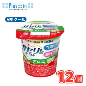 雪印　メグミルク　恵 ガセリ菌 SP株ヨーグルト  アロエ食べるタイプ100ｇ×12コ【クール便】