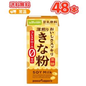 ソヤファーム おいしさスッキリ きな粉 豆乳飲料 200ml ×24本/2ケース
