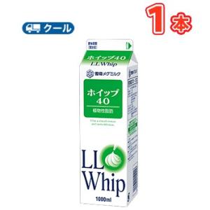 雪印メグミルク 生クリーム ホイップクリームの商品一覧 チーズ 乳製品 卵 食品 通販 Yahoo ショッピング