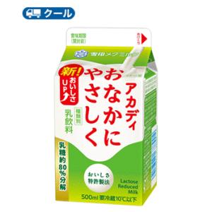 雪印　メグミルク　アカディおなかにやさしく【500ml×10本入】　クール便　〔雪印　アカディ　クール便　乳製品　牛乳〕｜プラスイン