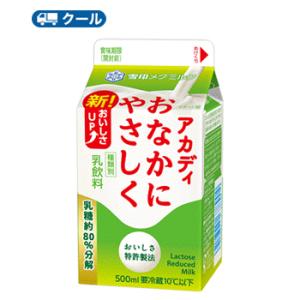 雪印　メグミルク　アカディおなかにやさしく【500ml×10本入】　クール便　〔雪印　アカディ　クー...