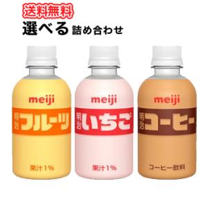明治 PET いちご・フルーツ・コーヒー　220ml×48本　3種類から選べる2ケース　ペット　イチ...