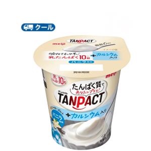 明治 TANPACT ヨーグルト バニラ風味 110g×12コ 食べる ヨーグルト 濃縮ヨーグルト  タンパクト/乳たんぱく飲料