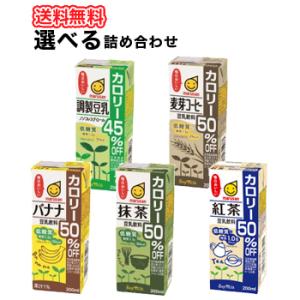 マルサンアイ豆乳　200ml紙パックシリーズ選べる3ケース　よりどり　送料無料