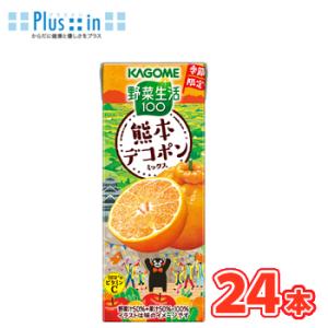 野菜生活100 季節限定 熊本デコポンミックス カゴメ 195ml 紙パック 24