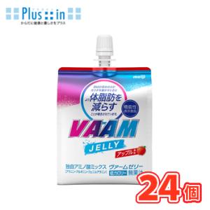 明治VAAM　ヴァームゼリー　アップル風味　(180g×24個)【スポーツゼリー飲料】　〔パウチ  ...