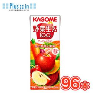 カゴメ 野菜生活１００ アップルサラダ 200ml×24本/4ケース　フルーツジュース・果実ジュース...
