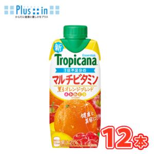 キリン　トロピカーナ エッセンシャルズ マルチビタミン　330ml×12本入 紙パック〔果実飲料　フ...
