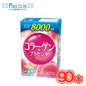 エルビー　コラーゲン&amp;プラセンタ　125ml×30本/3ケース　紙パック　コラーゲン　ピーチ　桃