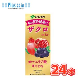 伊藤園 ザクロｍix 紙パック 200ml× 24本入〔果実飲料　フルーツジュース　ザクロ　ざくろ　...