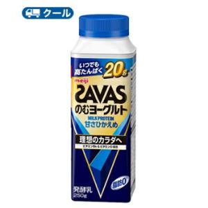 明治 (ザバス)MILK PROTEIN(ミルクプロテイン) 脂肪0 ヨーグルトドリンクタイプ　甘さひかえめ×24本　